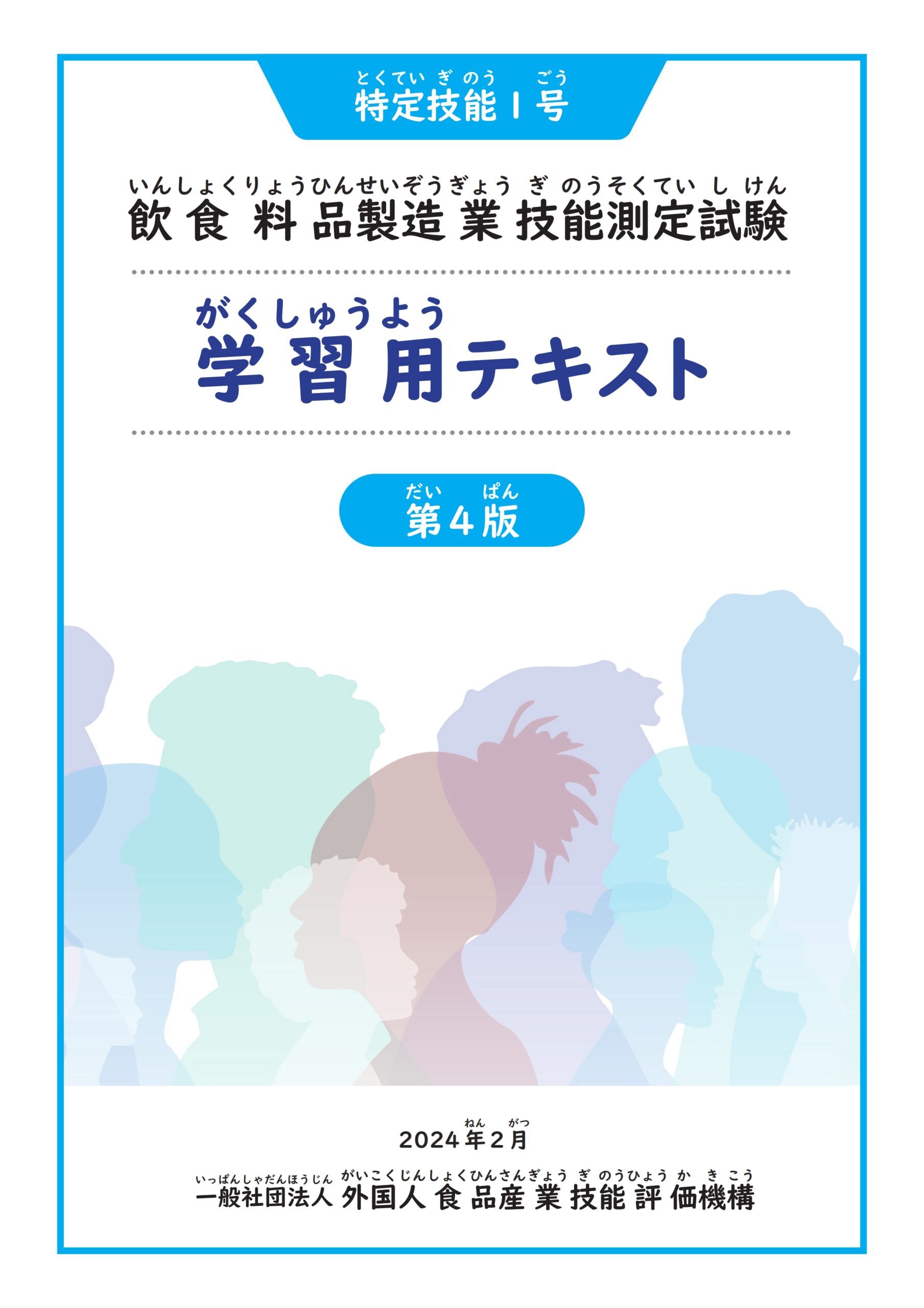 SSW INDUSTRI PENGOLAHAN MAKANAN